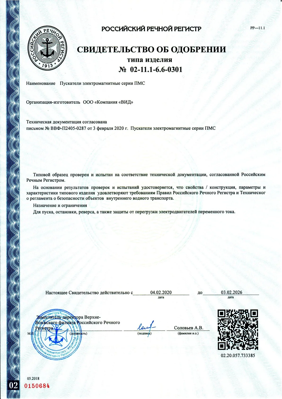 Сертификат — лист 1