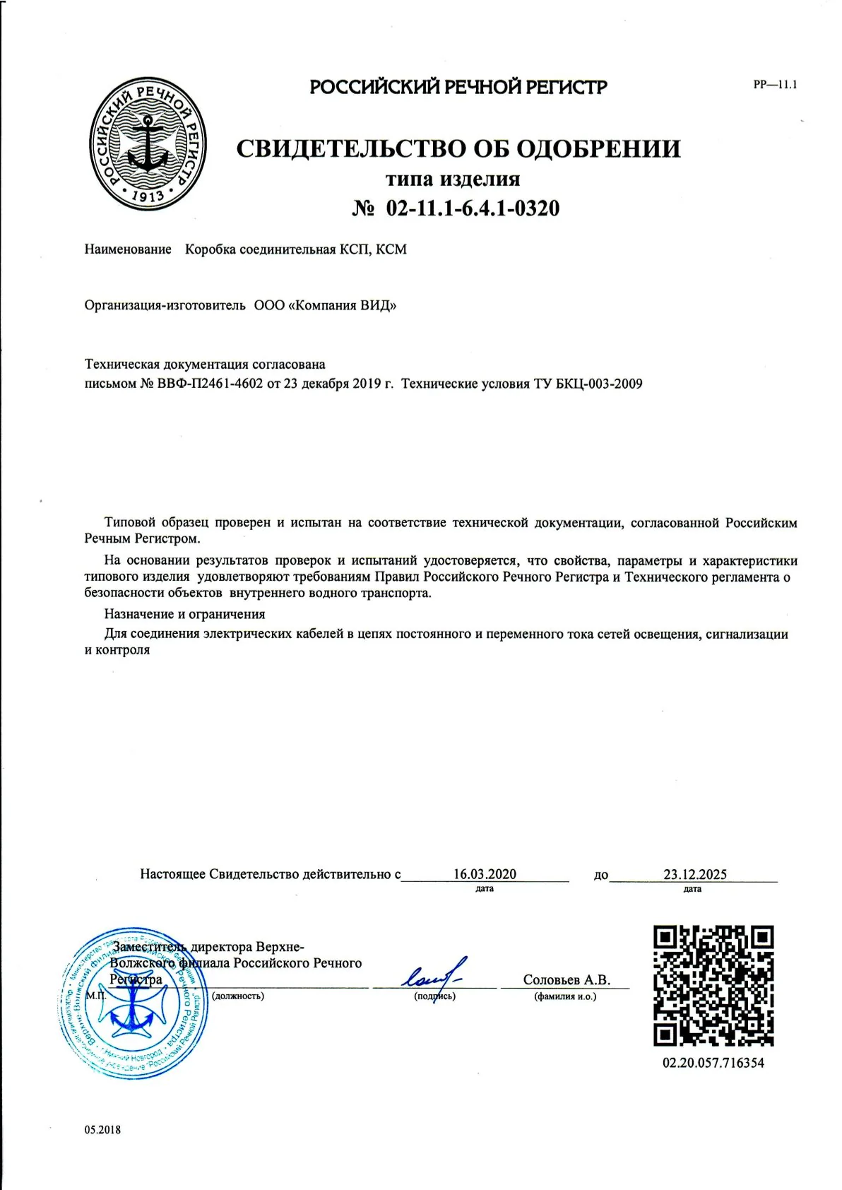 Сертификат — лист 1