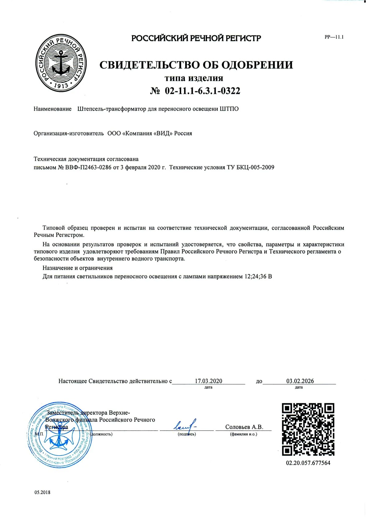 Сертификат — лист 1