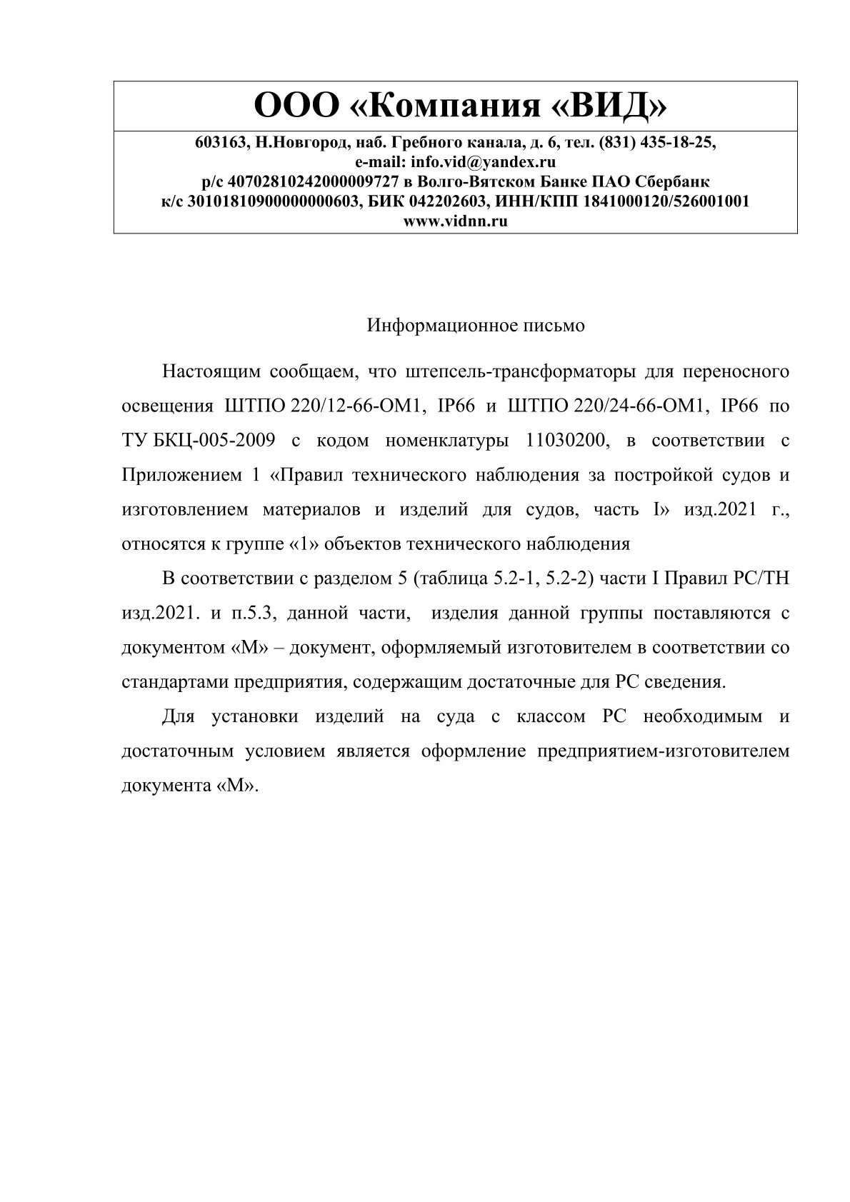 Сертификат — лист 3