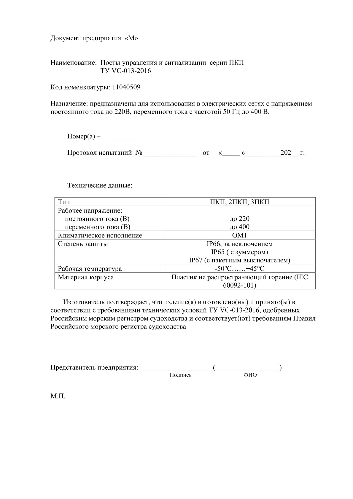Сертификат — лист 4