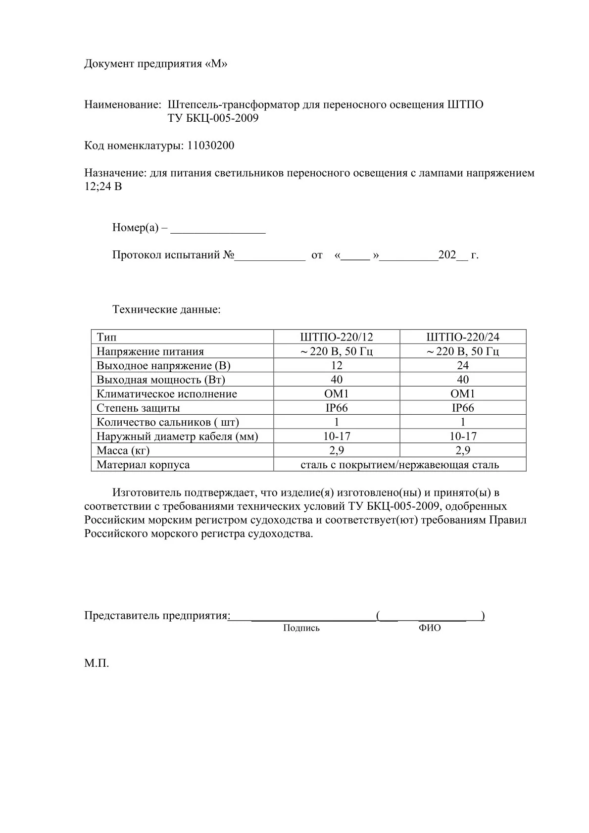 Сертификат — лист 4