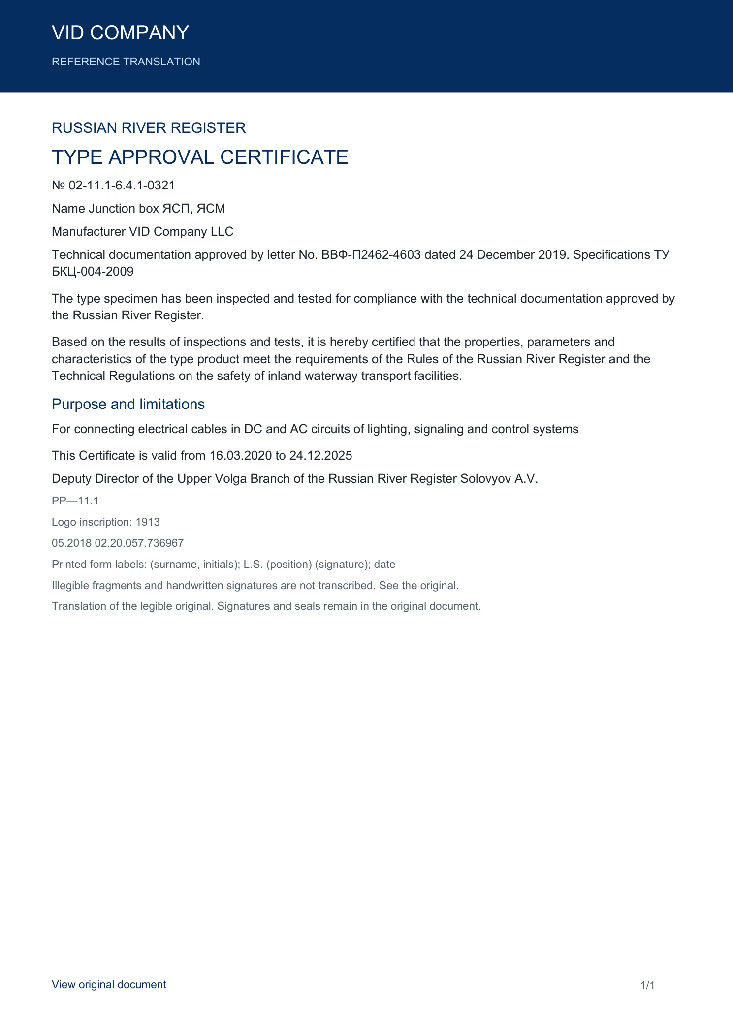 Certificate — sheet 1