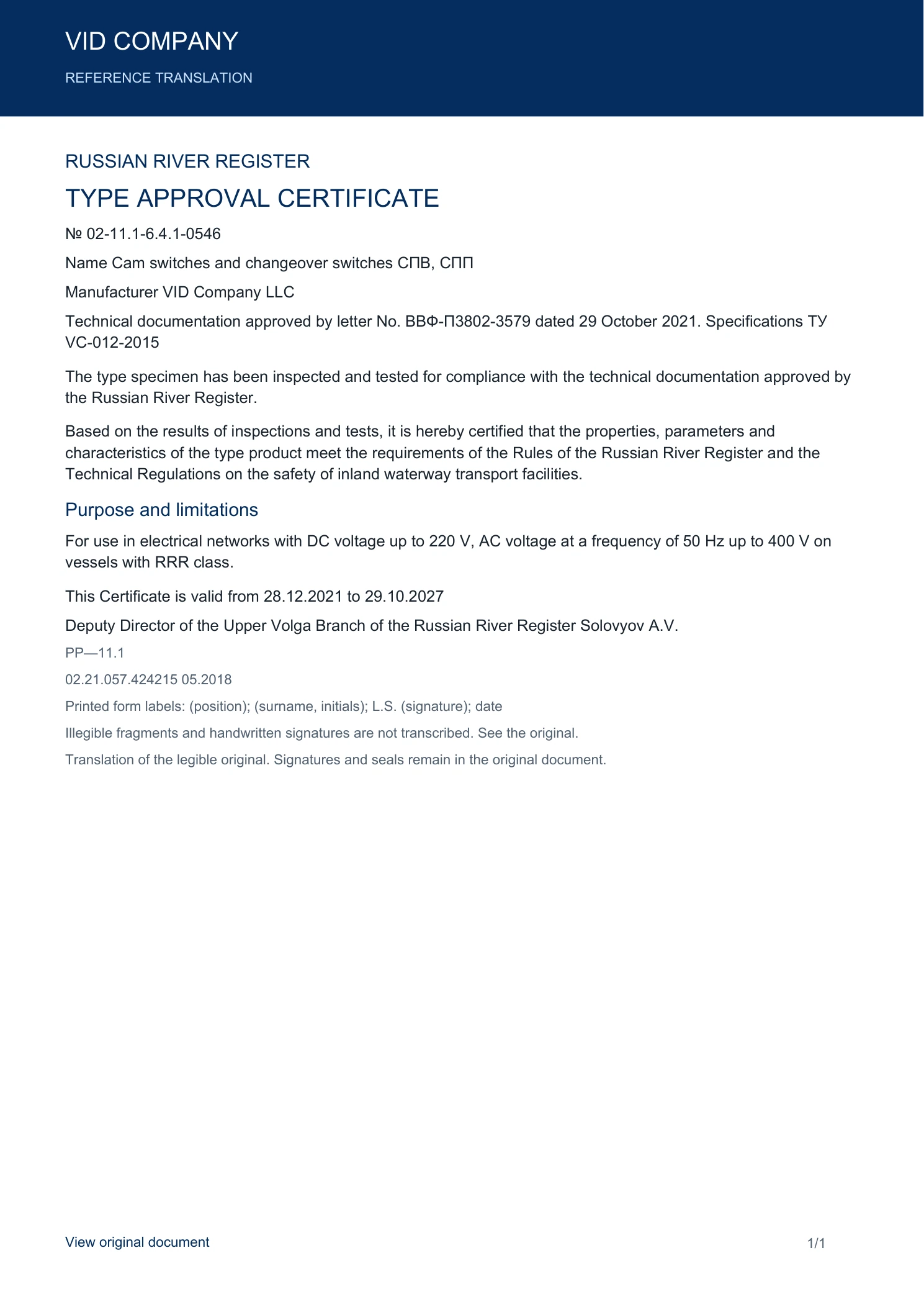 Certificate — sheet 1
