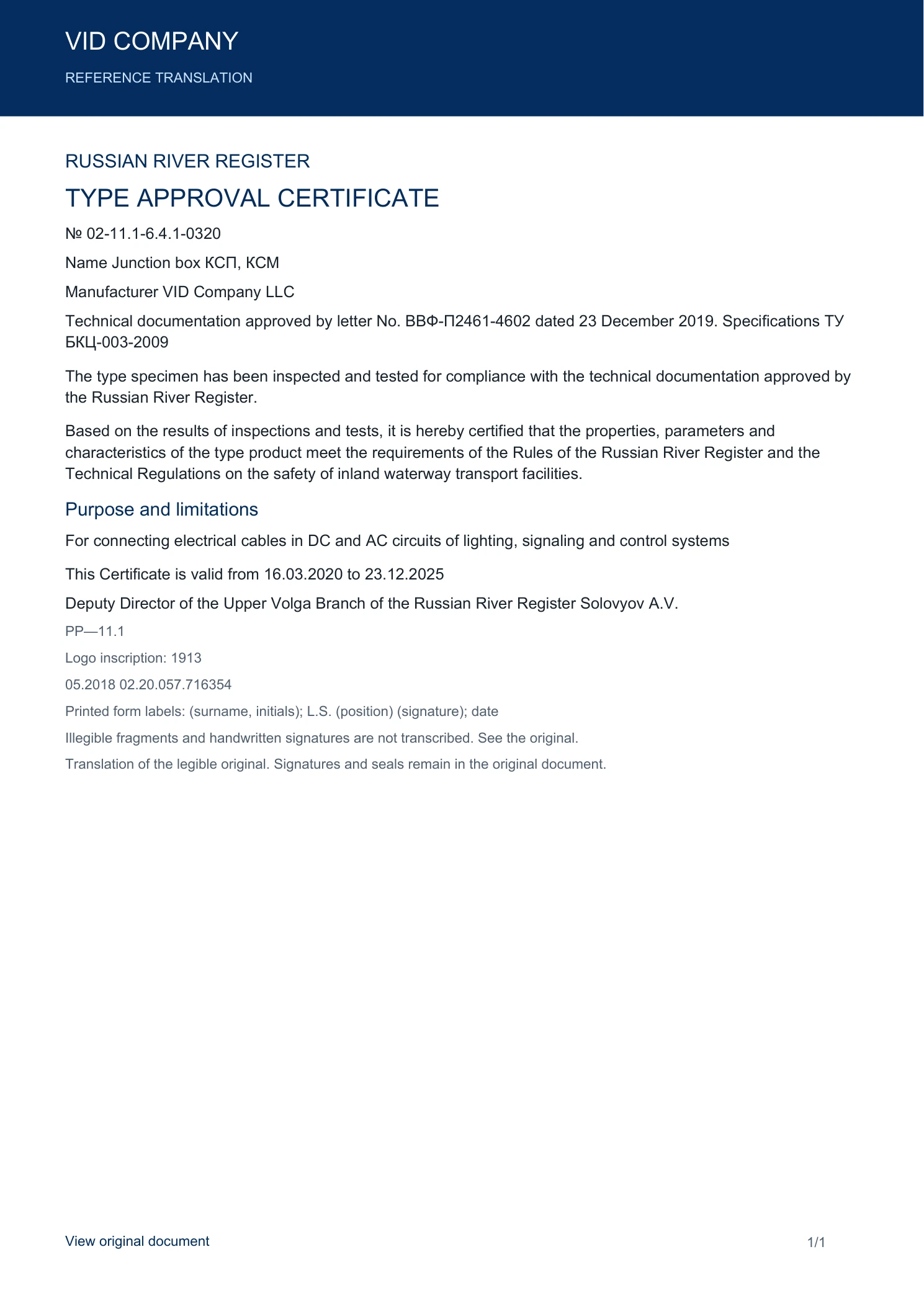 Certificate — sheet 1
