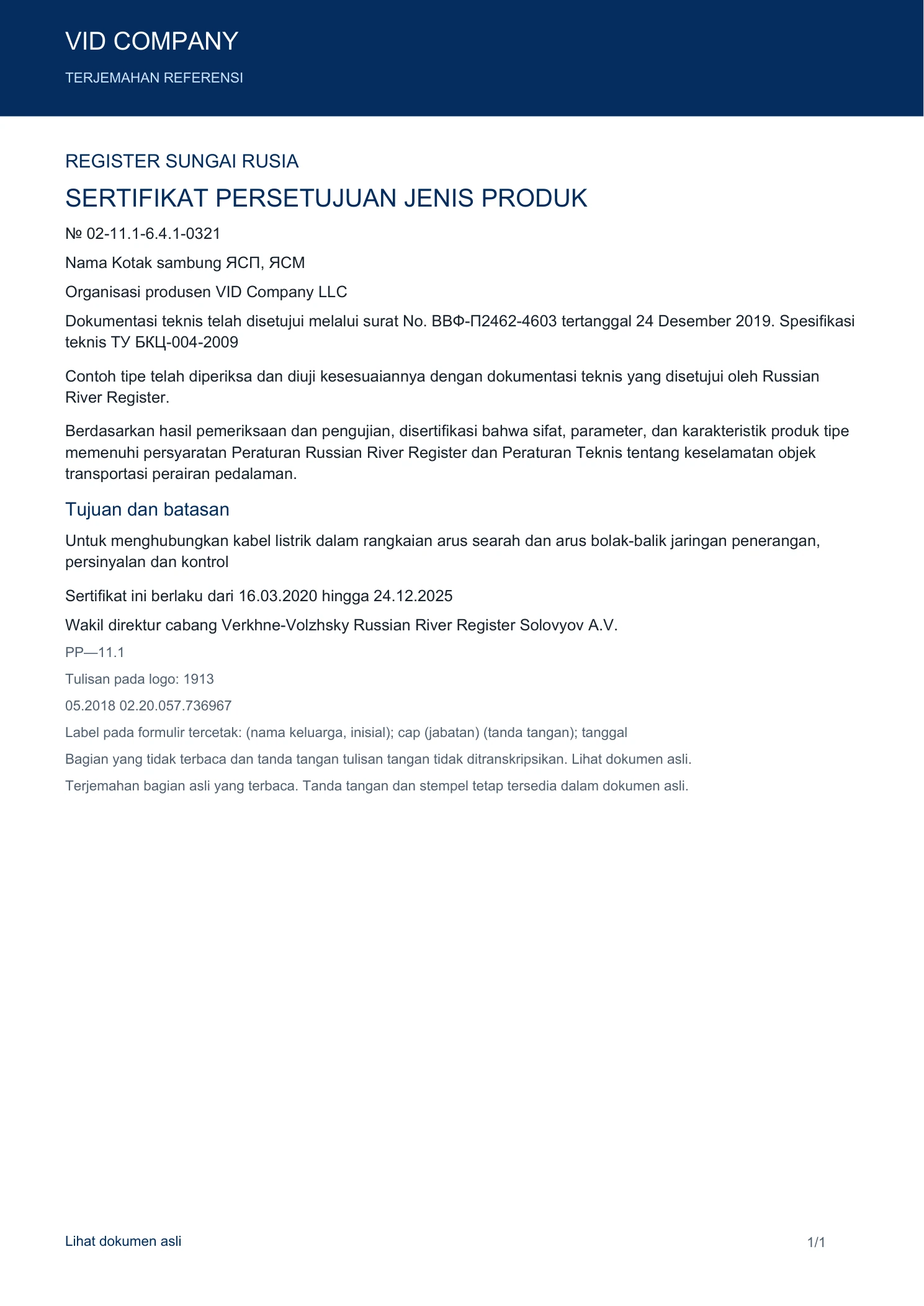 Sertifikat — lembar 1