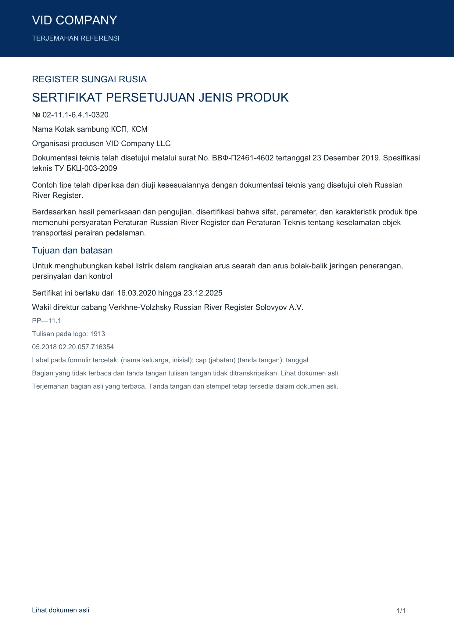 Sertifikat — lembar 1