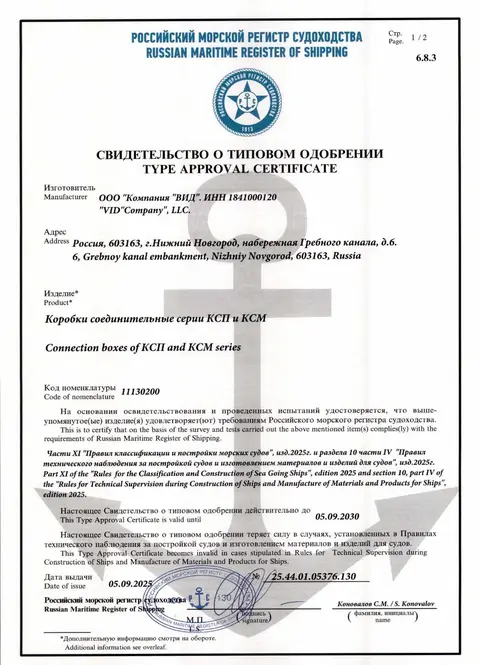 Сертификат — лист 3