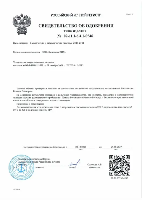 Сертификат — лист 1